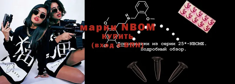 Марки 25I-NBOMe 1,5мг  Анапа 